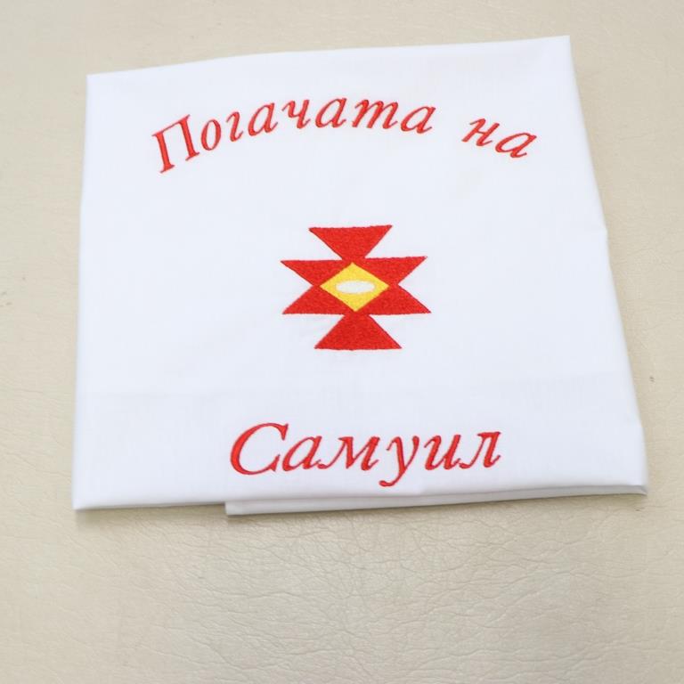 ПОГАЧАТА НА САМУИЛ