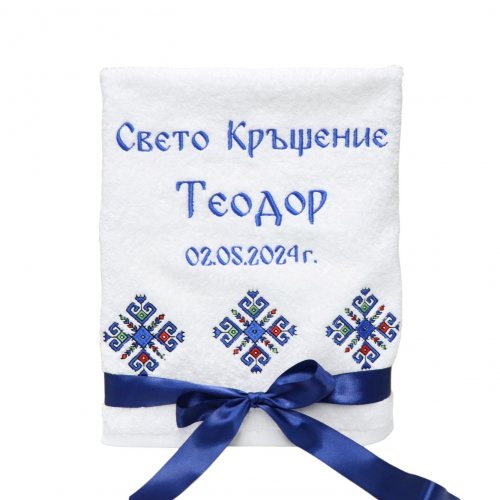 СВЕТО КРЪЩЕНИЕ ТЕОДОР