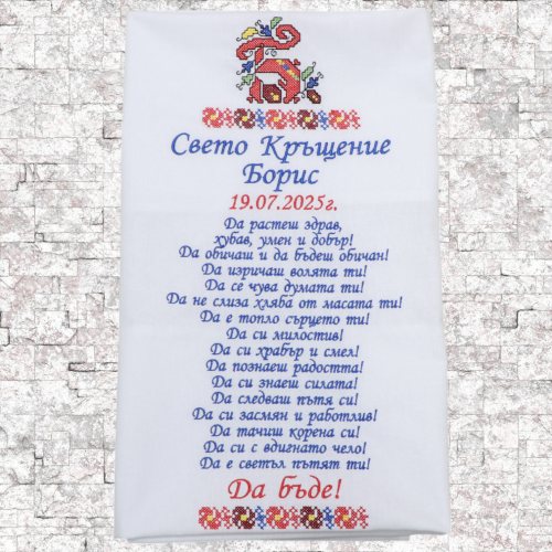 МИРО С НАРИЧАНЕ