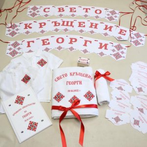 СВЕТО КРЪЩЕНИЕ ГЕОРГИ