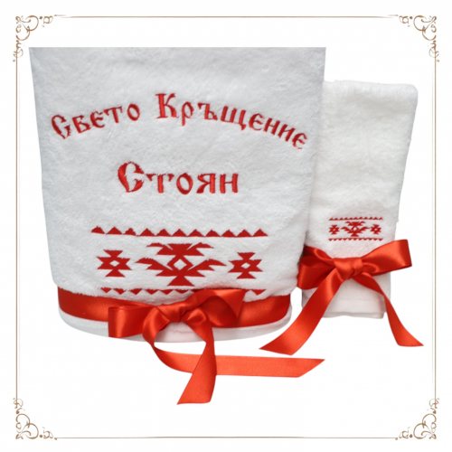 СВЕТО КРЪЩЕНИЕ СТОЯН