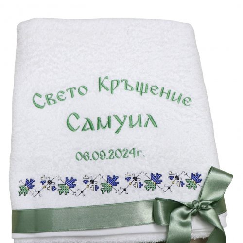 СВЕТО КРЪЩЕНИЕ САМУИЛ 06,09