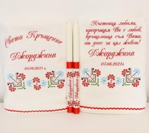 СВЕТО КРЪЩЕНИЕ ДЖОРДЖИНА