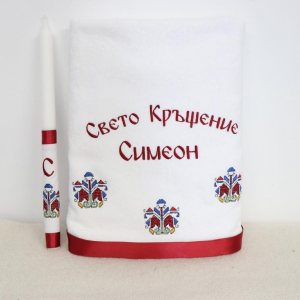 СВЕТО КРЪЩЕНИЕ СИМЕОН 2