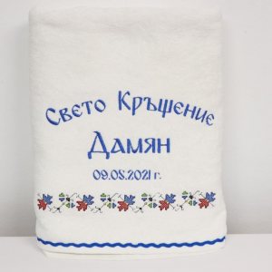 СВЕТО КРЪЩЕНИЕ ДАМЯН