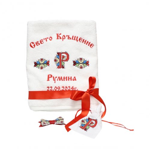 СВЕТО КРЪЩЕНИЕ РУМИНА