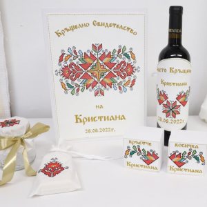 СВЕТО КРЪЩЕНИЕ КРИСТИАНА