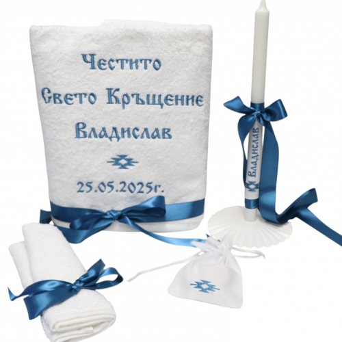 СВЕТО КРЪЩЕНИЕ ВЛАДИСЛАВ