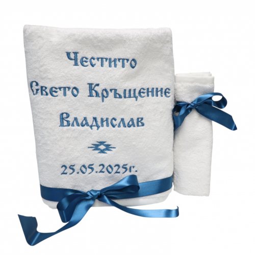 СВЕТО КРЪЩЕНИЕ ВЛАДИСЛАВ