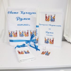 СВЕТО КРЪЩЕНИЕ РУМЕН