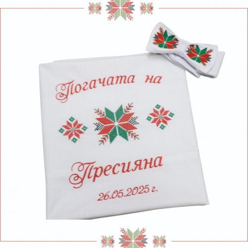 ПОГАЧАТА НА ПЕРСИЯНА
