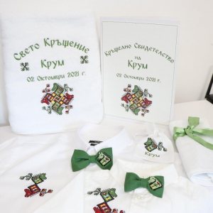 СВЕТО КРЪЩЕНИЕ КРУМ