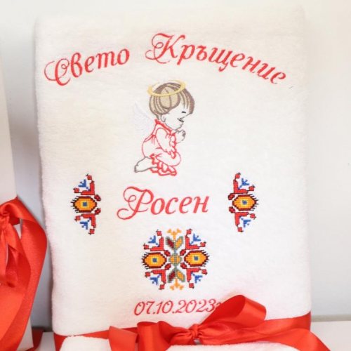 СВЕТО КРЪЩЕНИЕ РОСЕН 